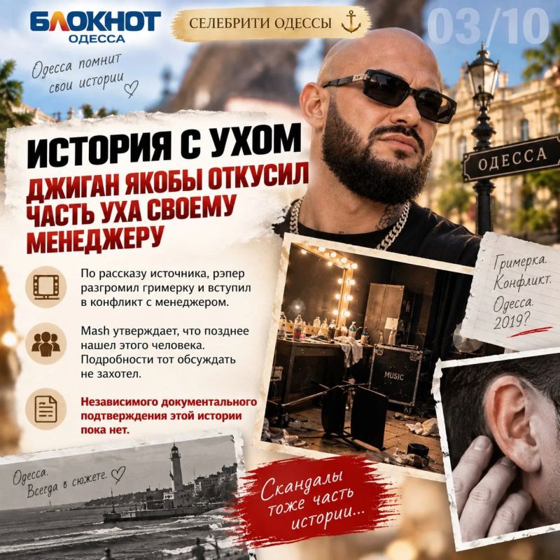 От откушенного уха в Одессе до предполагаемой стрельбы по охраннику: что происходило с Джиганом От откушенного уха в Одессе до предполагаемой стрельбы по охраннику: что происходило с Джиганом