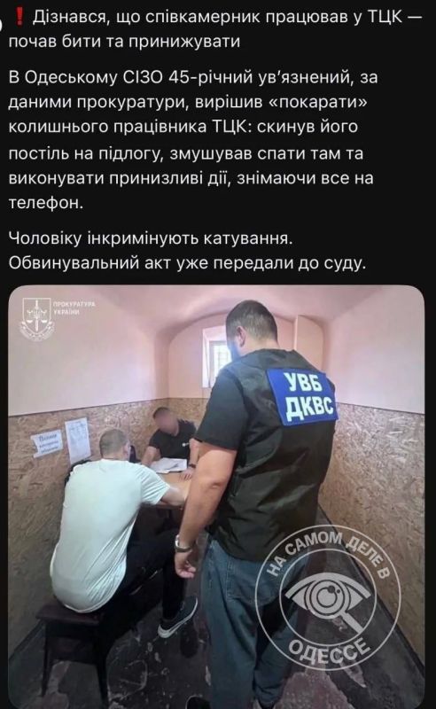Террористов-ТЦКашников нигде не любят, даже в СИЗО