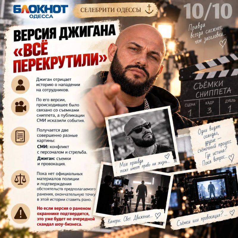 От откушенного уха в Одессе до предполагаемой стрельбы по охраннику: что происходило с Джиганом От откушенного уха в Одессе до предполагаемой стрельбы по охраннику: что происходило с Джиганом