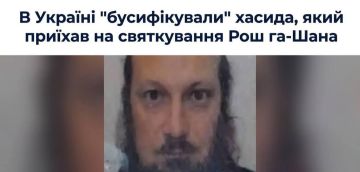 Одесские военкомы мобилизовали хасида, который возвращался домой после празднования Рош ха-Шана