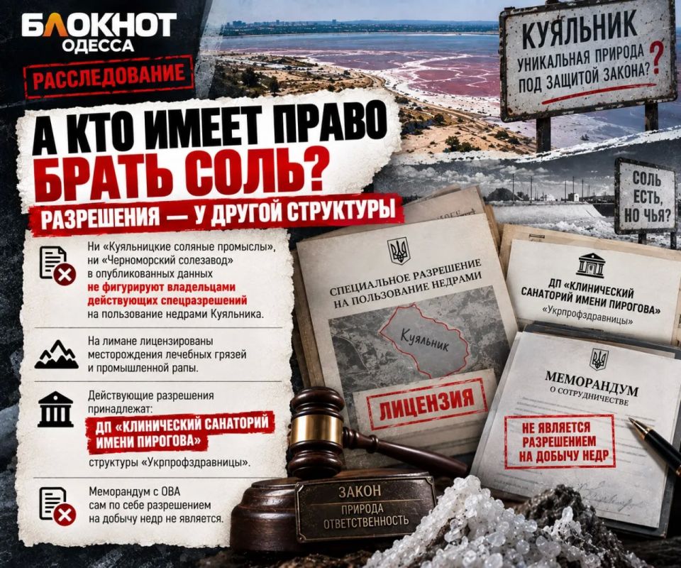Фирме 42 дня, проекту $20 миллионов: что происходит вокруг Куяльника Фирме 42 дня, проекту $20 миллионов: что происходит вокруг Куяльника
