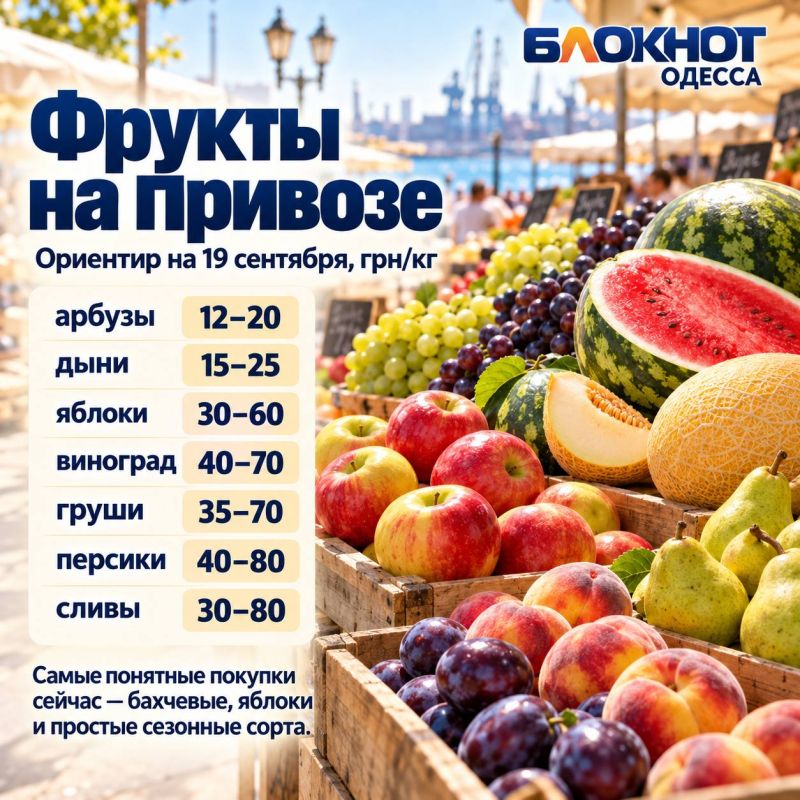 На Привозе главное правило простое: дешёво купить мало На Привозе главное правило простое: дешёво купить мало