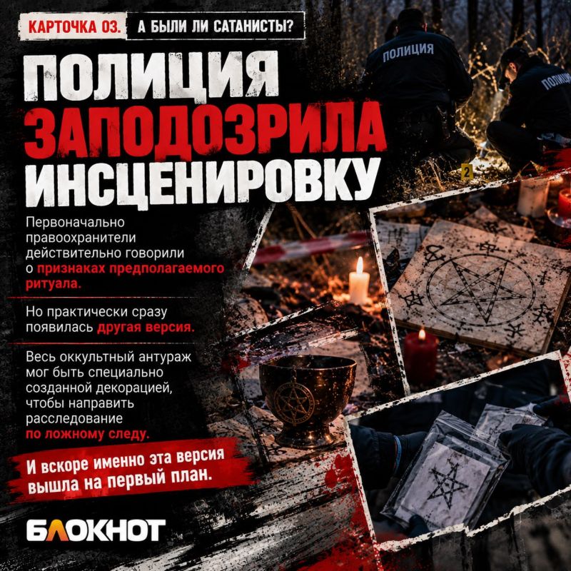Пентаграмма, свечи и чёрная курица: под Одессой убийцы разыграли целый «сатанинский спектакль» Пентаграмма, свечи и чёрная курица: под Одессой убийцы разыграли целый «сатанинский спектакль»