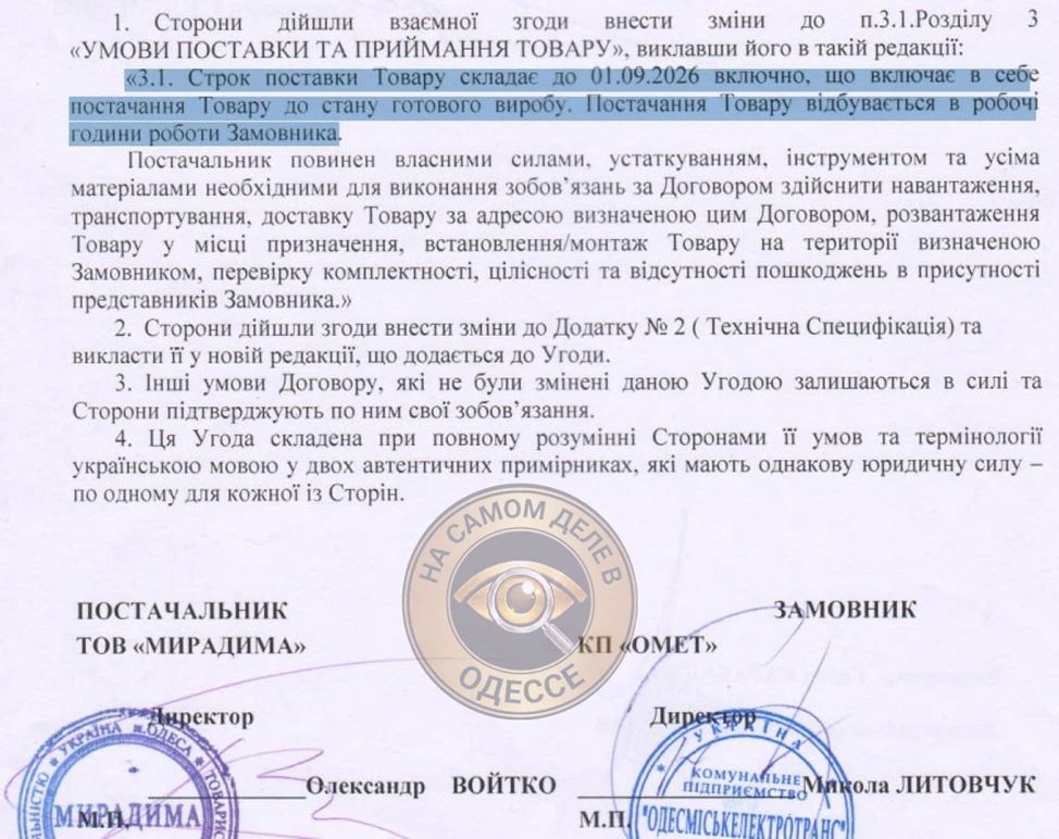 Суета вокруг укрытий. Банда гауляйтера подписала некую компанию «Мирадима» на установку мобильных укрытий на остановках одесского горэлектротранспорта Суета вокруг укрытий. Банда гауляйтера подписала некую компанию «Мирадима» на установку мобильных укрытий на остановках одесского горэлектротранспорта