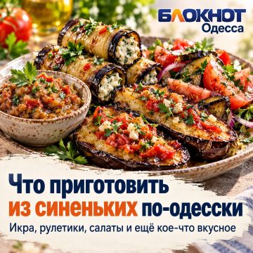 Синенькие, таки да. В Одессе синенькие просто так не лежат