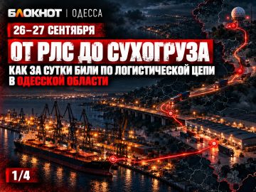 От РЛС до сухогруза: раскрыты цели ударов по военной логистике ВСУ за сутки в Одесской области