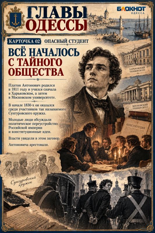 Приговорён к повешению, а спустя 30 лет возглавил Одессу Приговорён к повешению, а спустя 30 лет возглавил Одессу