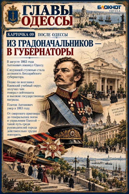 Приговорён к повешению, а спустя 30 лет возглавил Одессу Приговорён к повешению, а спустя 30 лет возглавил Одессу