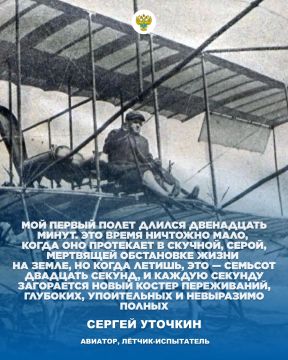Сегодня в нашей рубрике. #МысльВПолёте мы цитируем человека, для которого лучшим другом была смелость