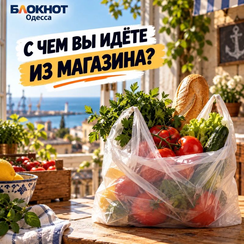Как это называется у вас?. Одесса, сегодня проверяем не грамотность, а домашний словарь Тремпель или вешалка? Кулёк или пакет? Синенькие или баклажаны? А дальше, чувствуем, вообще пойдёт семейная лингвистика Как это называется у вас?. Одесса, сегодня проверяем не грамотность, а домашний словарь Тремпель или вешалка? Кулёк или пакет? Синенькие или баклажаны? А дальше, чувствуем, вообще пойдёт семейная лингвистика
