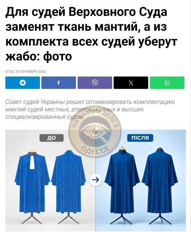 Самая важная реформа. Совет судей страны-ошибки решил оптимизировать униформу судей местных, апелляционных и высших специализированных судов