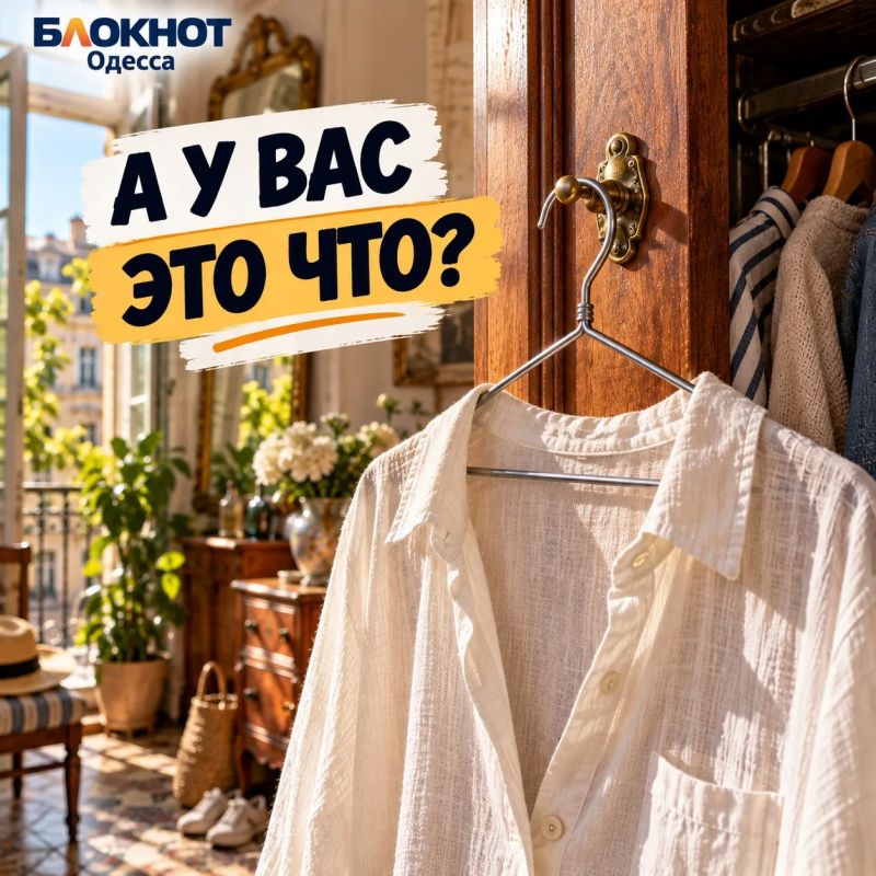 Как это называется у вас?. Одесса, сегодня проверяем не грамотность, а домашний словарь Тремпель или вешалка? Кулёк или пакет? Синенькие или баклажаны? А дальше, чувствуем, вообще пойдёт семейная лингвистика Как это называется у вас?. Одесса, сегодня проверяем не грамотность, а домашний словарь Тремпель или вешалка? Кулёк или пакет? Синенькие или баклажаны? А дальше, чувствуем, вообще пойдёт семейная лингвистика