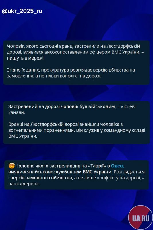 В Одессе на дороге мог быть убит высокопоставленный ВСУшник В Одессе на дороге мог быть убит высокопоставленный ВСУшник