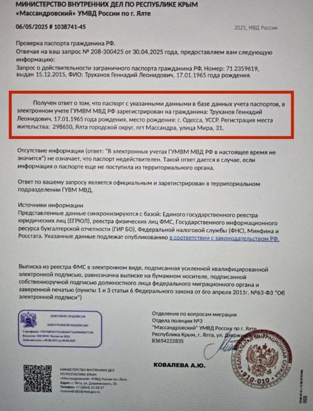 Экс-мэр Одессы Труханов мог подделать российский паспорт, из-за которого его лишили гражданства Экс-мэр Одессы Труханов мог подделать российский паспорт, из-за которого его лишили гражданства