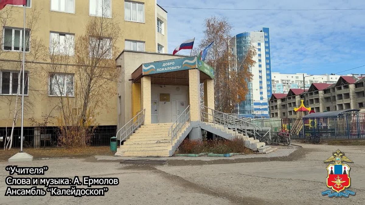 В преддверии Дня учителя пресс-секретарь транспортной полиции Якутии поздравила своих любимых наставников
