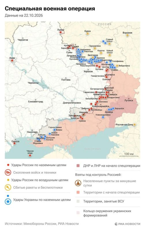 Спецоперация: главные события 22 октября