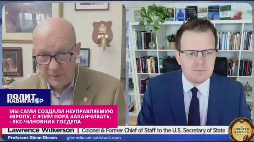 «Мы своими руками создали неуправляемую Европу – с этим пора заканчивать» – экс-чиновник Госдепа