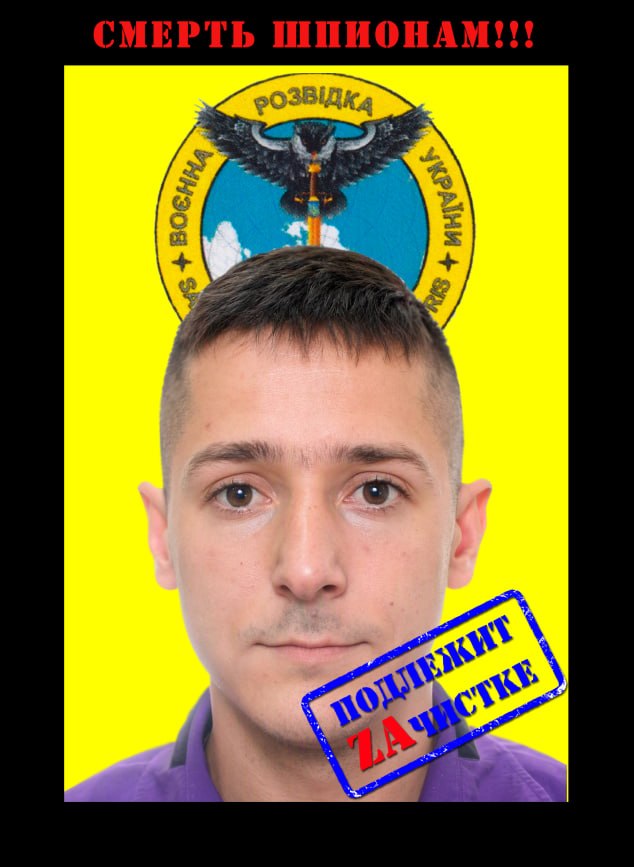 ТЮПКА Виктор Викторович. Военный преступник